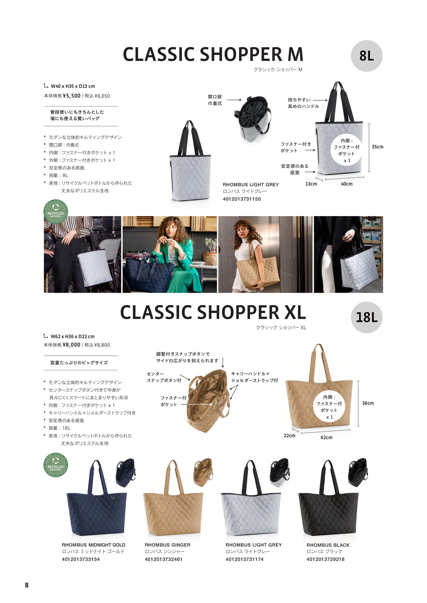 クラシックショッパーM/XL