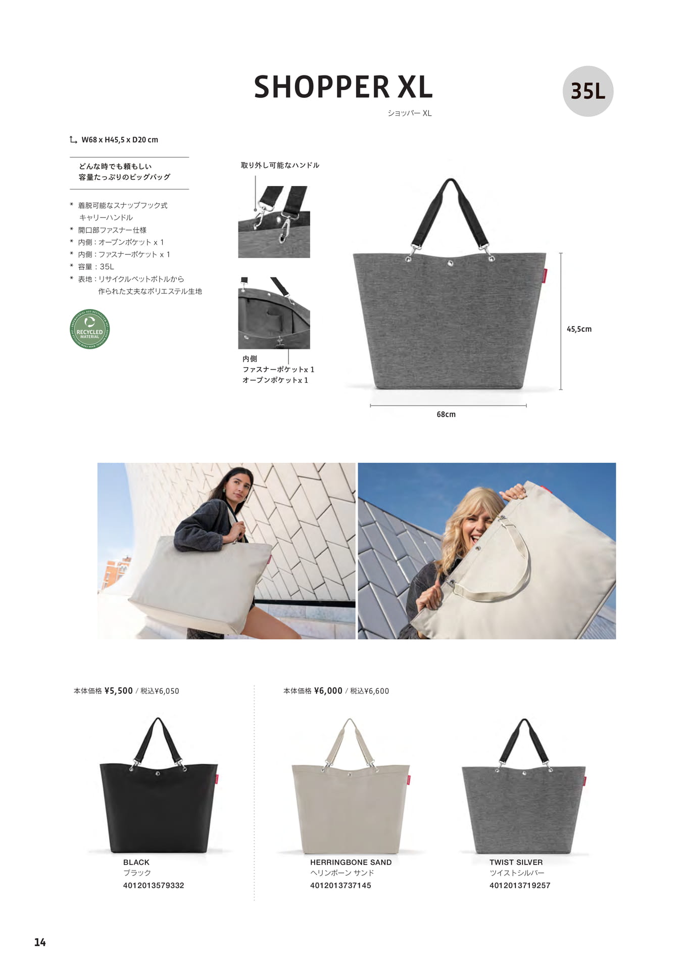 ショッパーXL