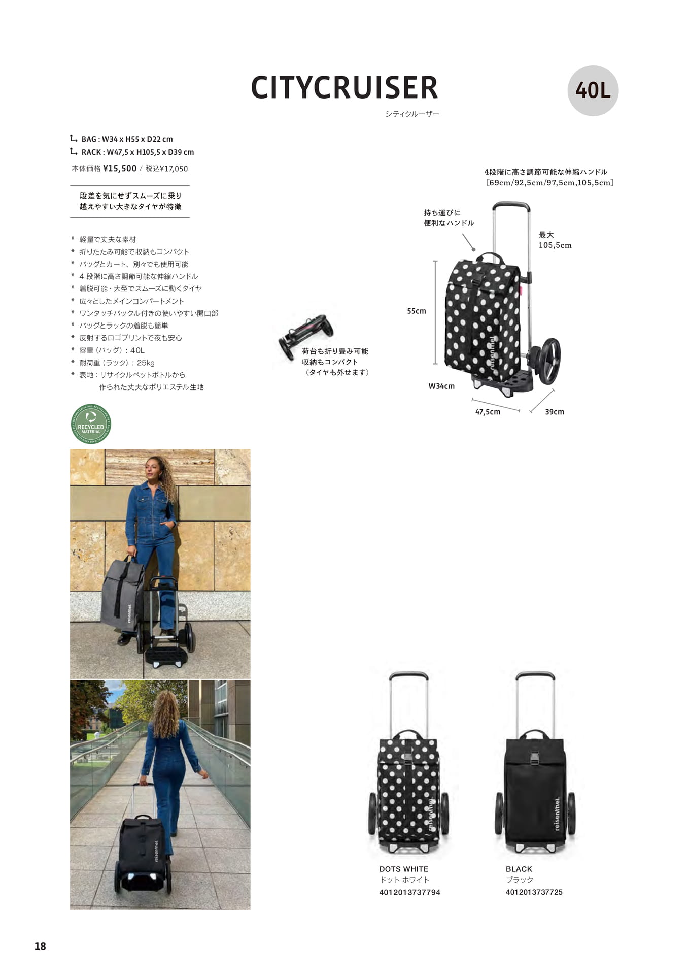 シティクルーザー