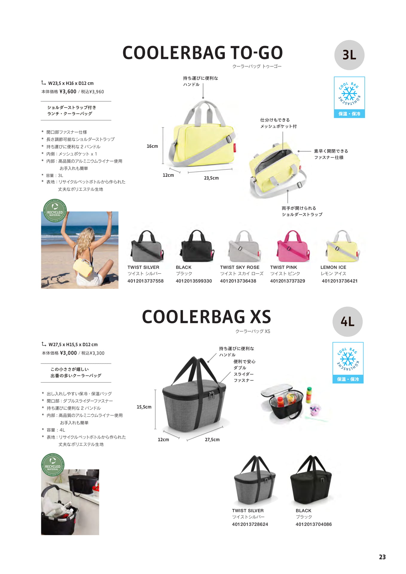 クーラーバッグ TO-GO / クーラーバッグ XS