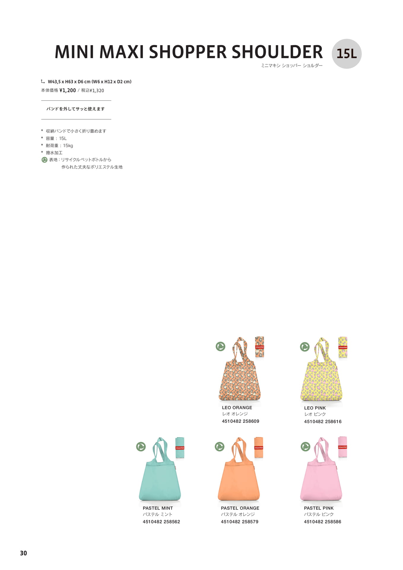ミニマキシショッパー ショルダー