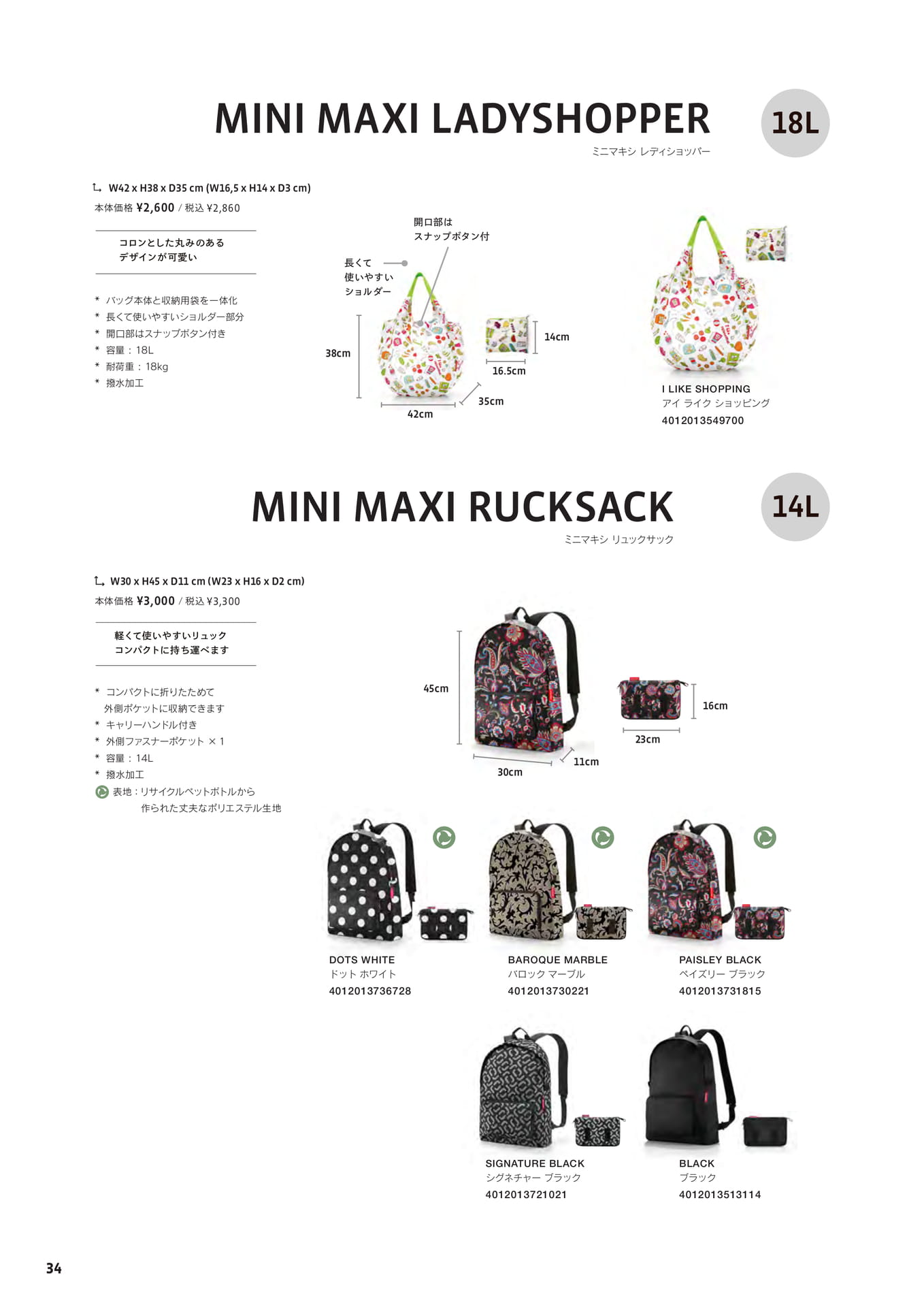 ミニマキシレディショッパー