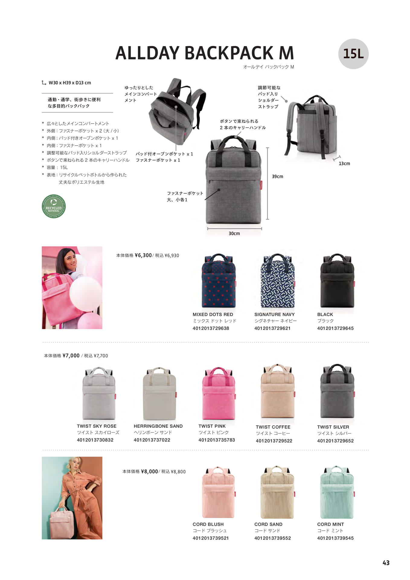 オールデイ バックパック M