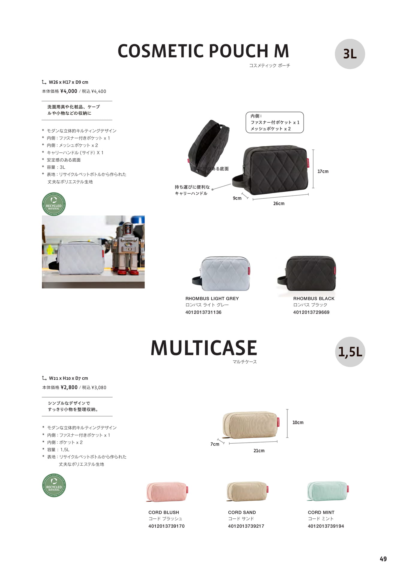 コスメティック ポーチ M