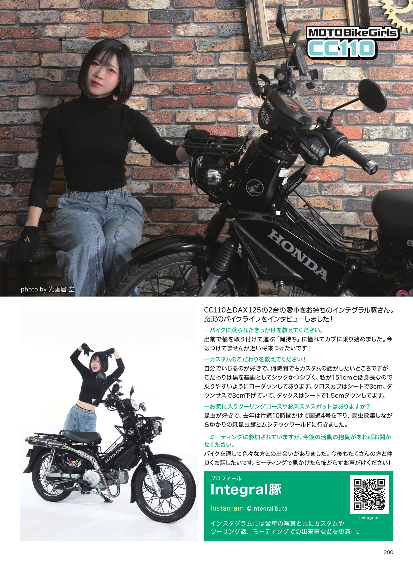 Page 201