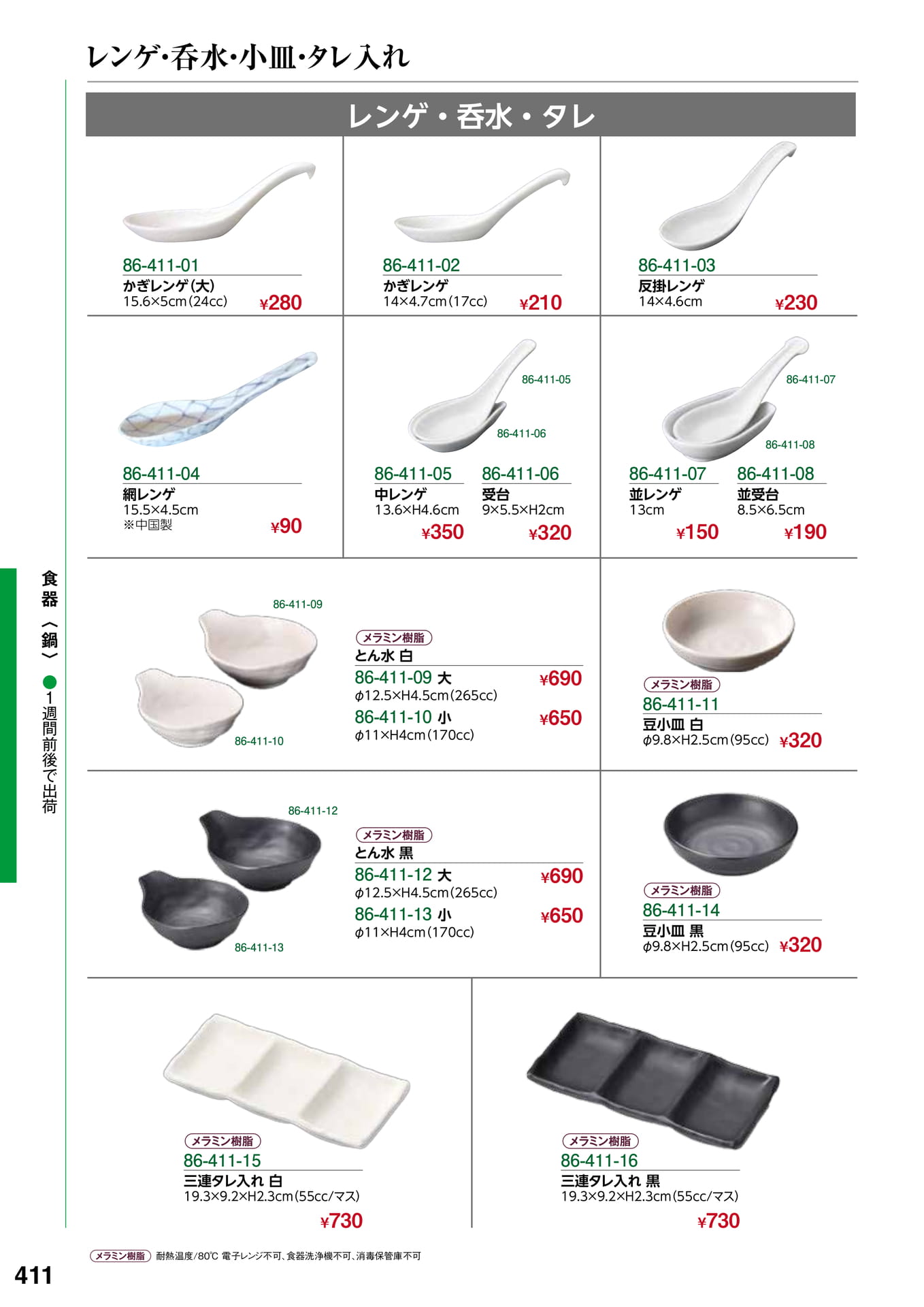 Page 424