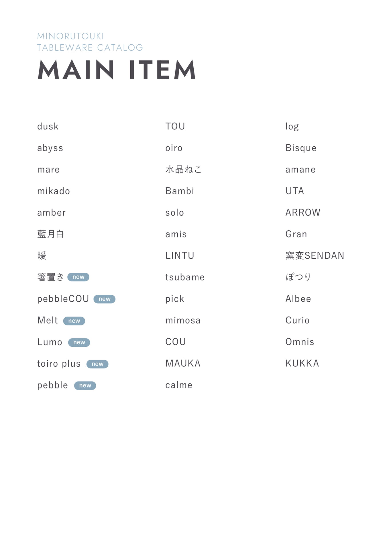 MENU　1/2