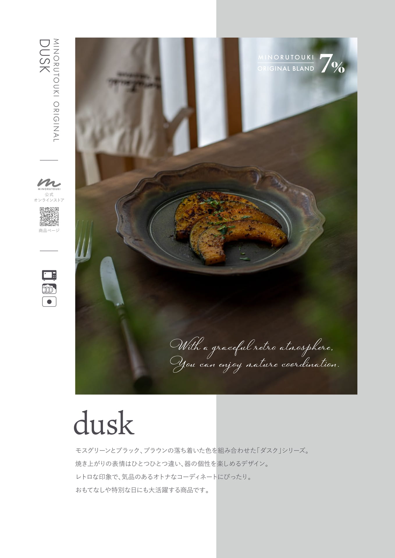 dusk　1/3