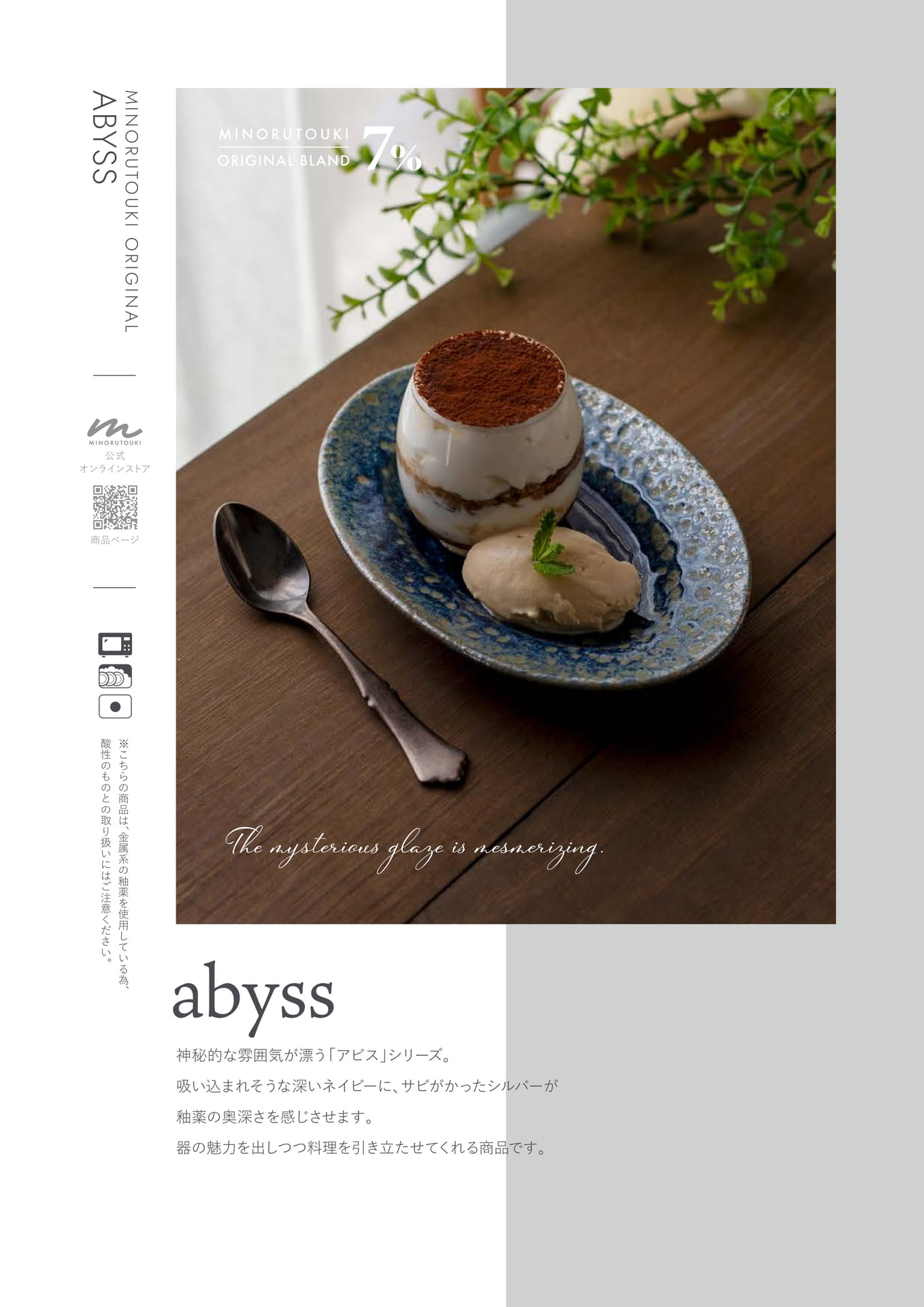 abyss　1/2