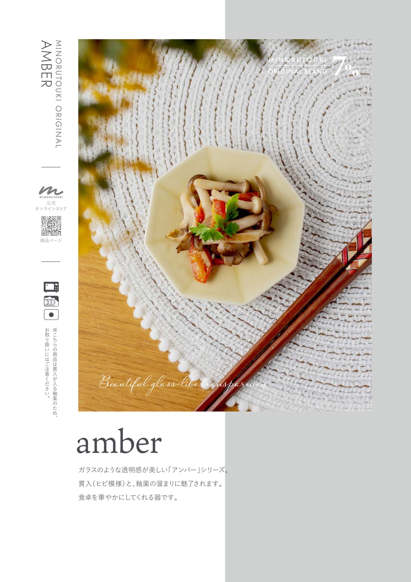 amber　1/2