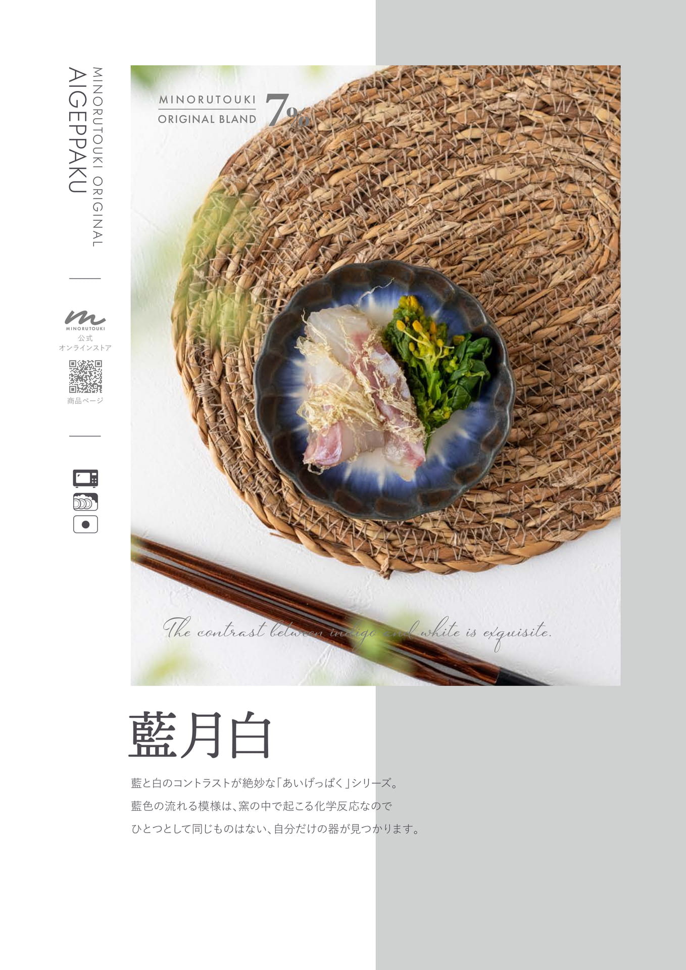 藍月白　1/2