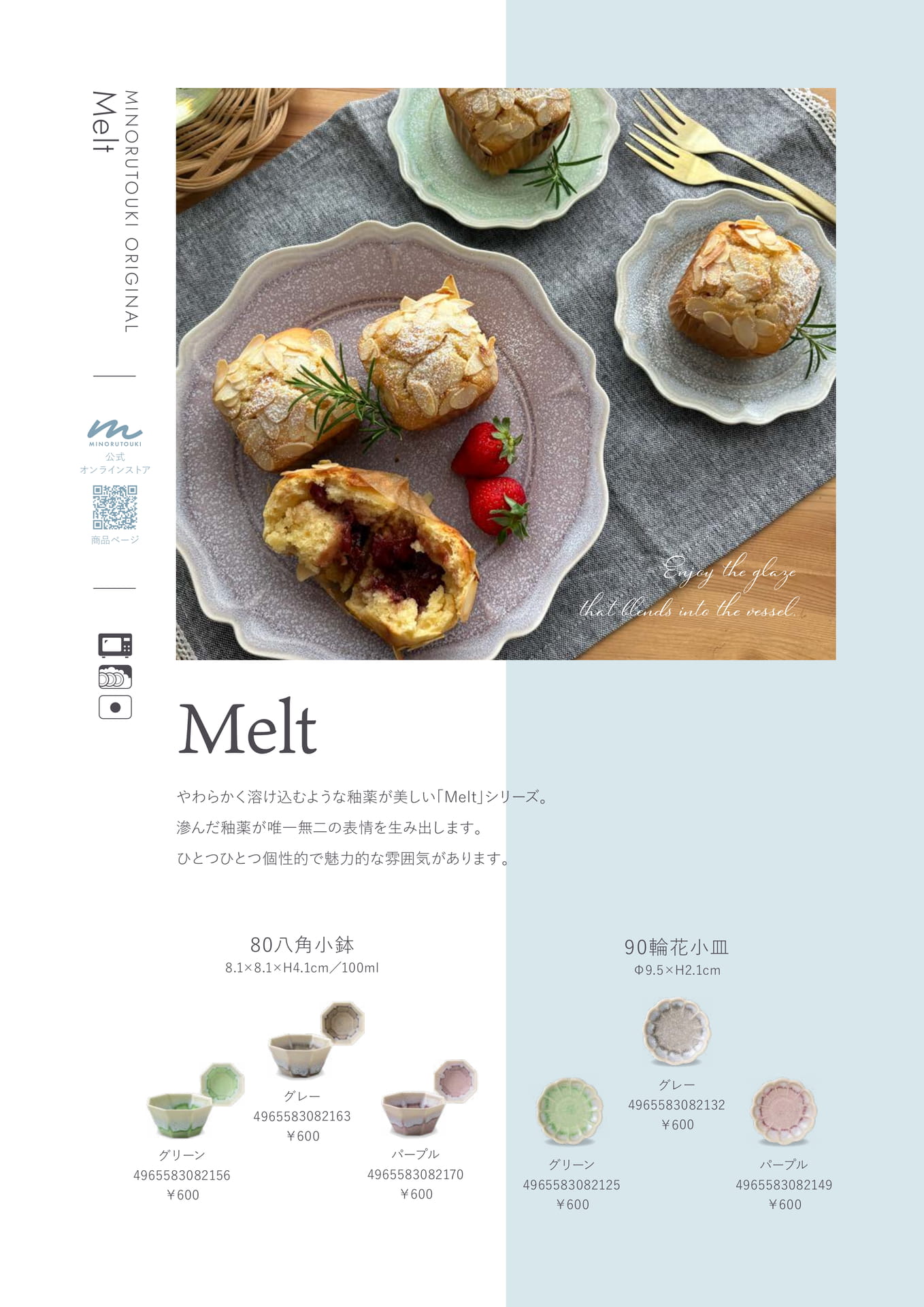 Melt　1/2
