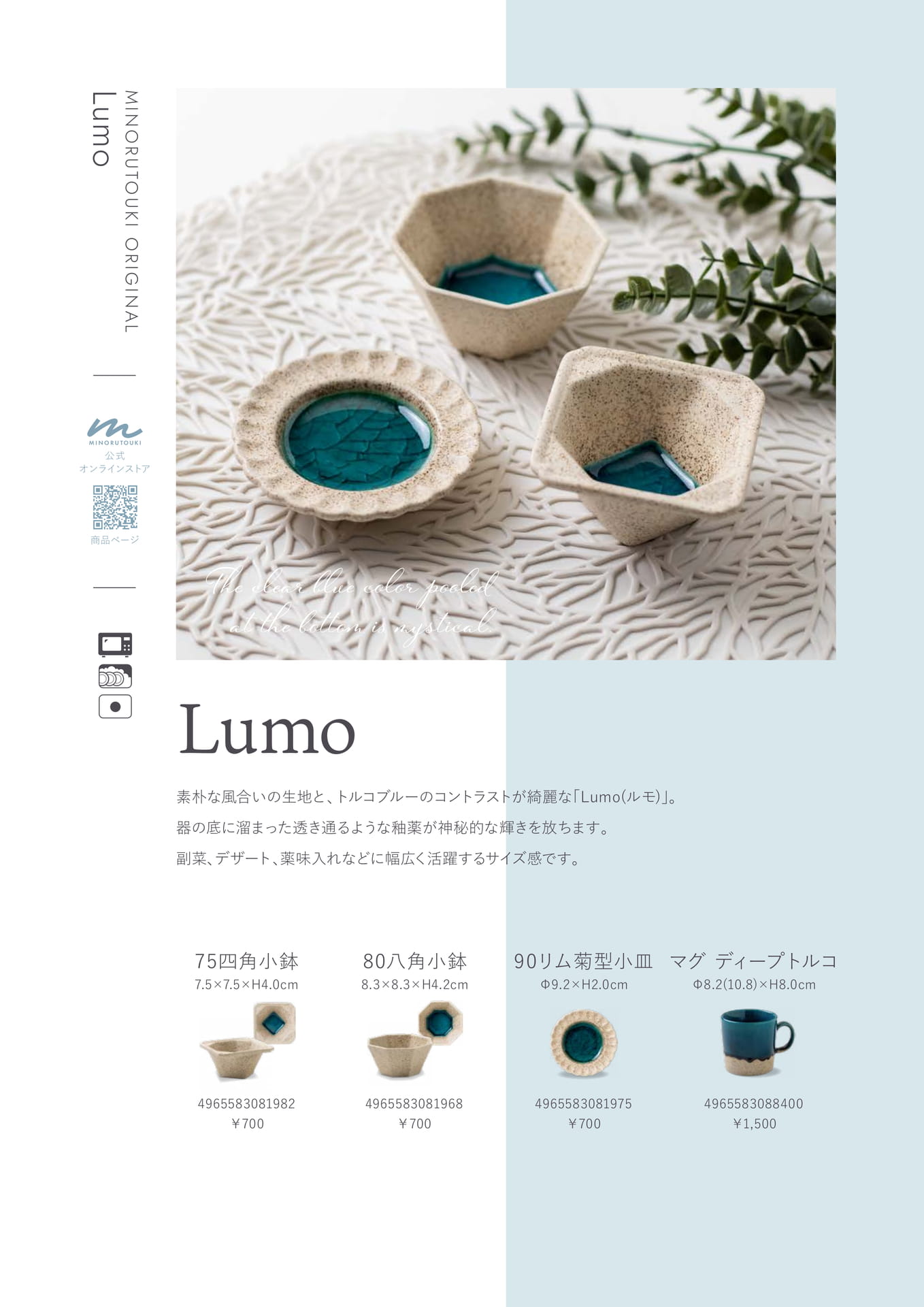Lumo　1/1