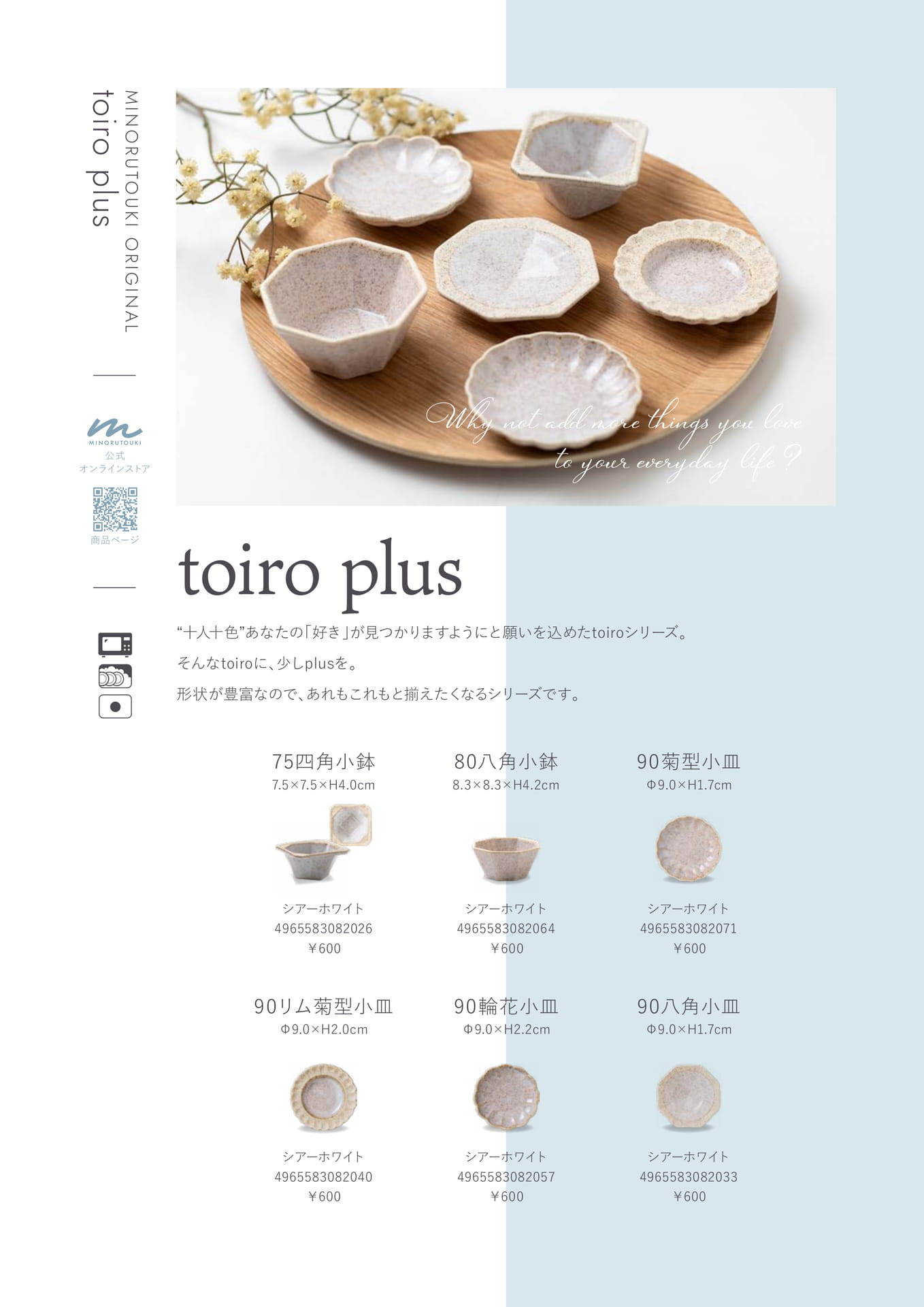 toiro plus　1/1