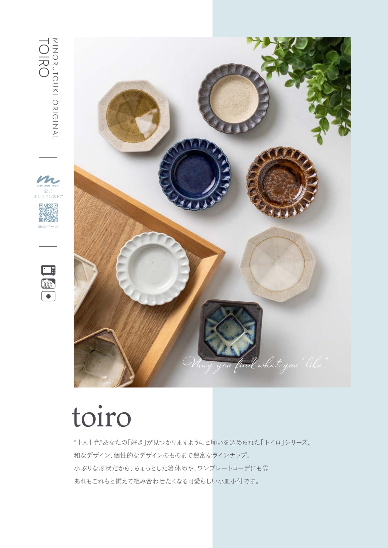 toiro　1/4