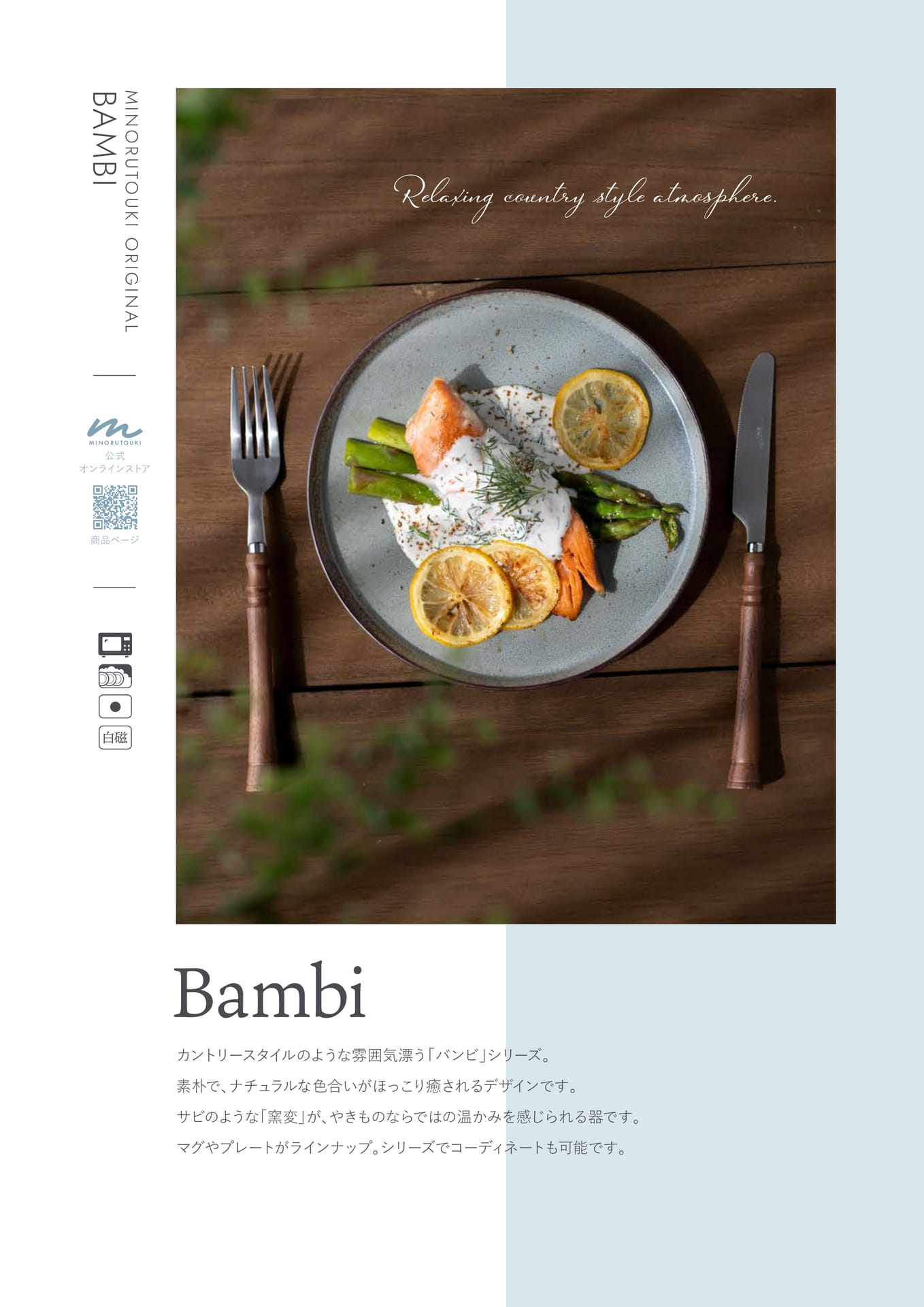 Bambi　1/2