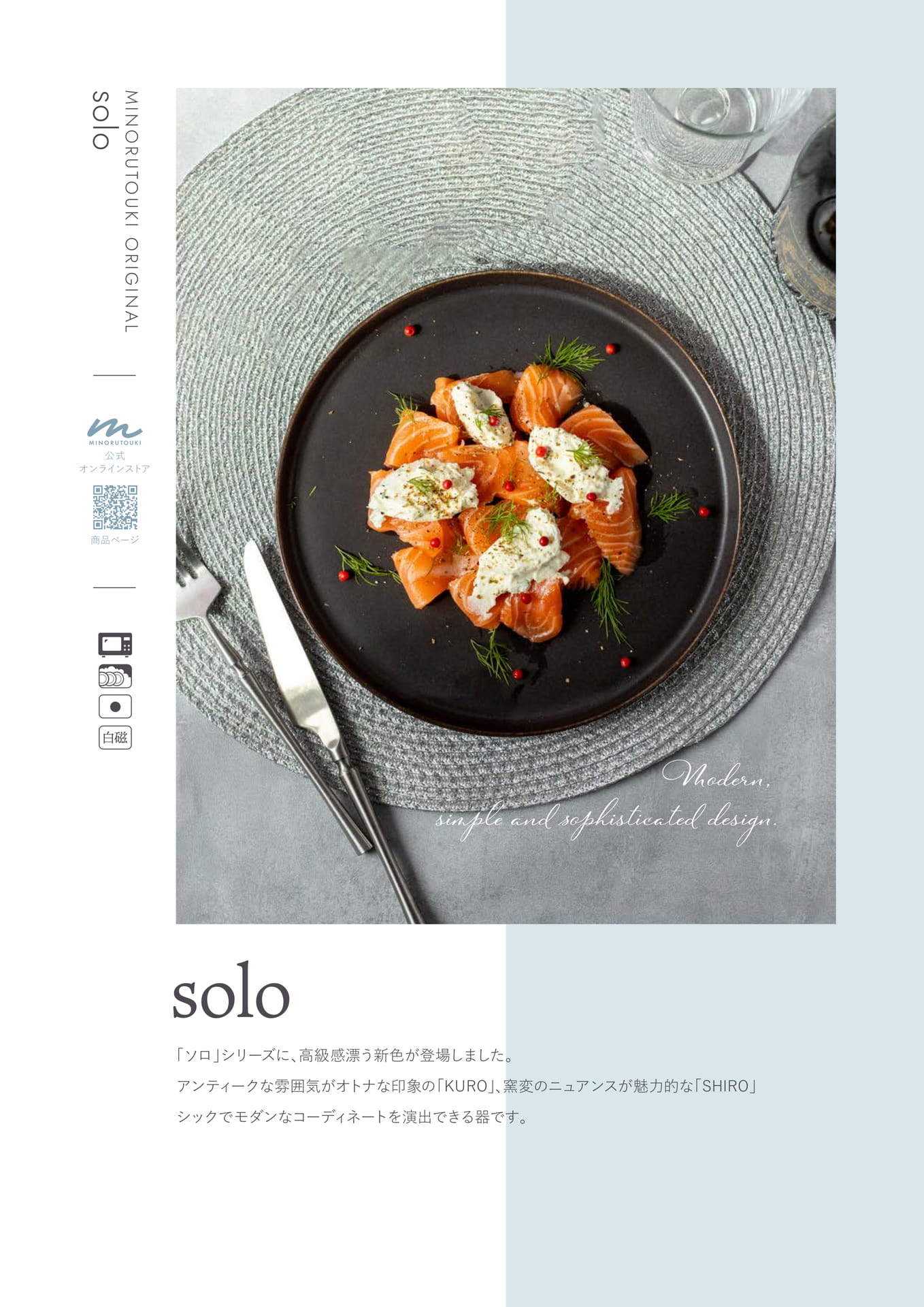 solo　新色　1/2
