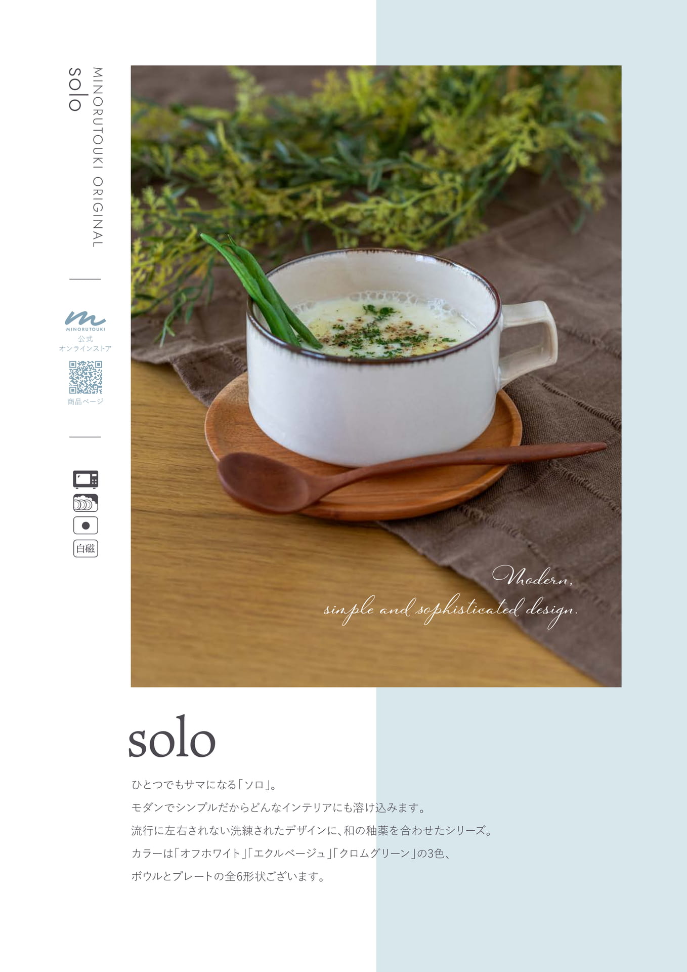 solo　1/3