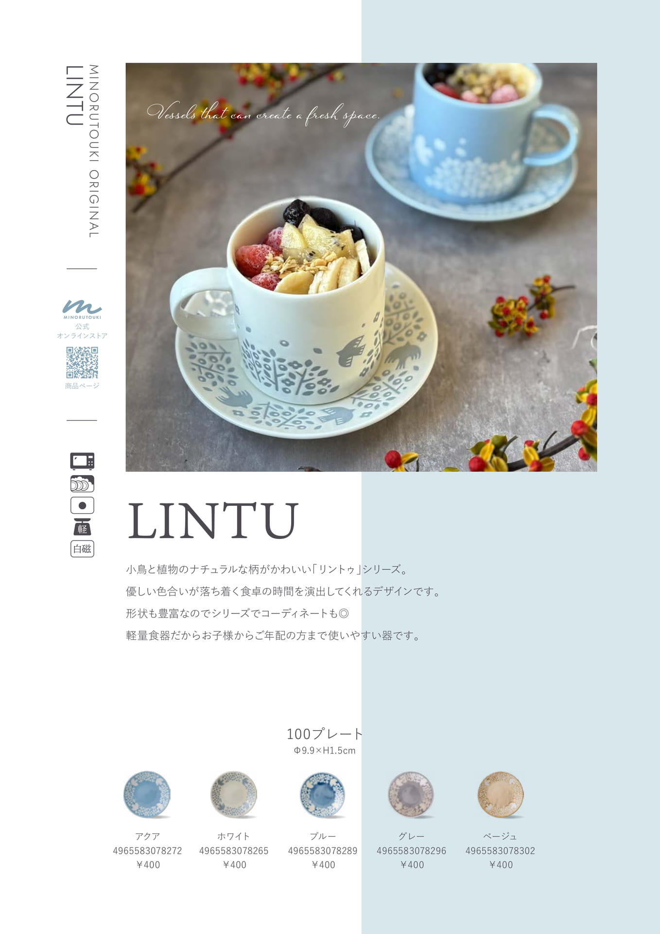 LINTU　1/3