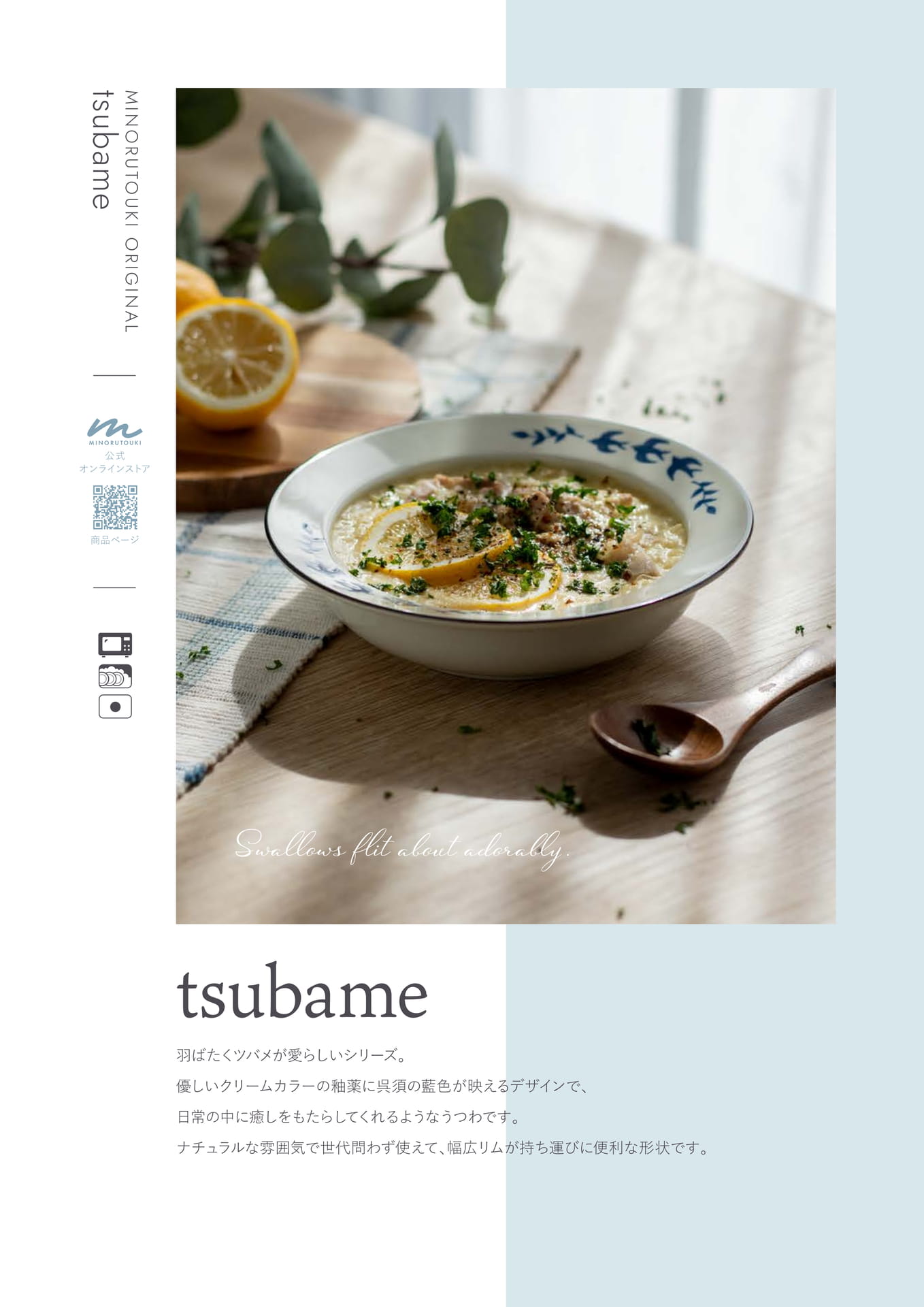 tsubame　1/2