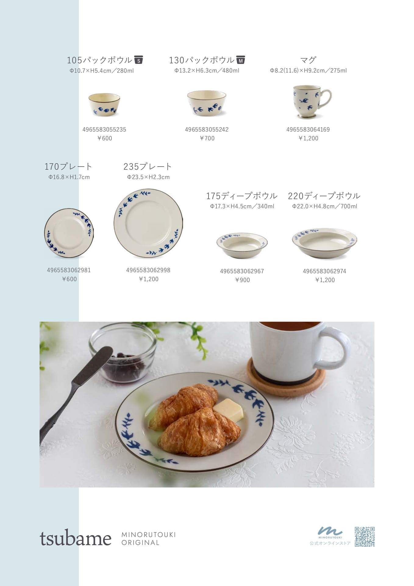 tsubame　2/2