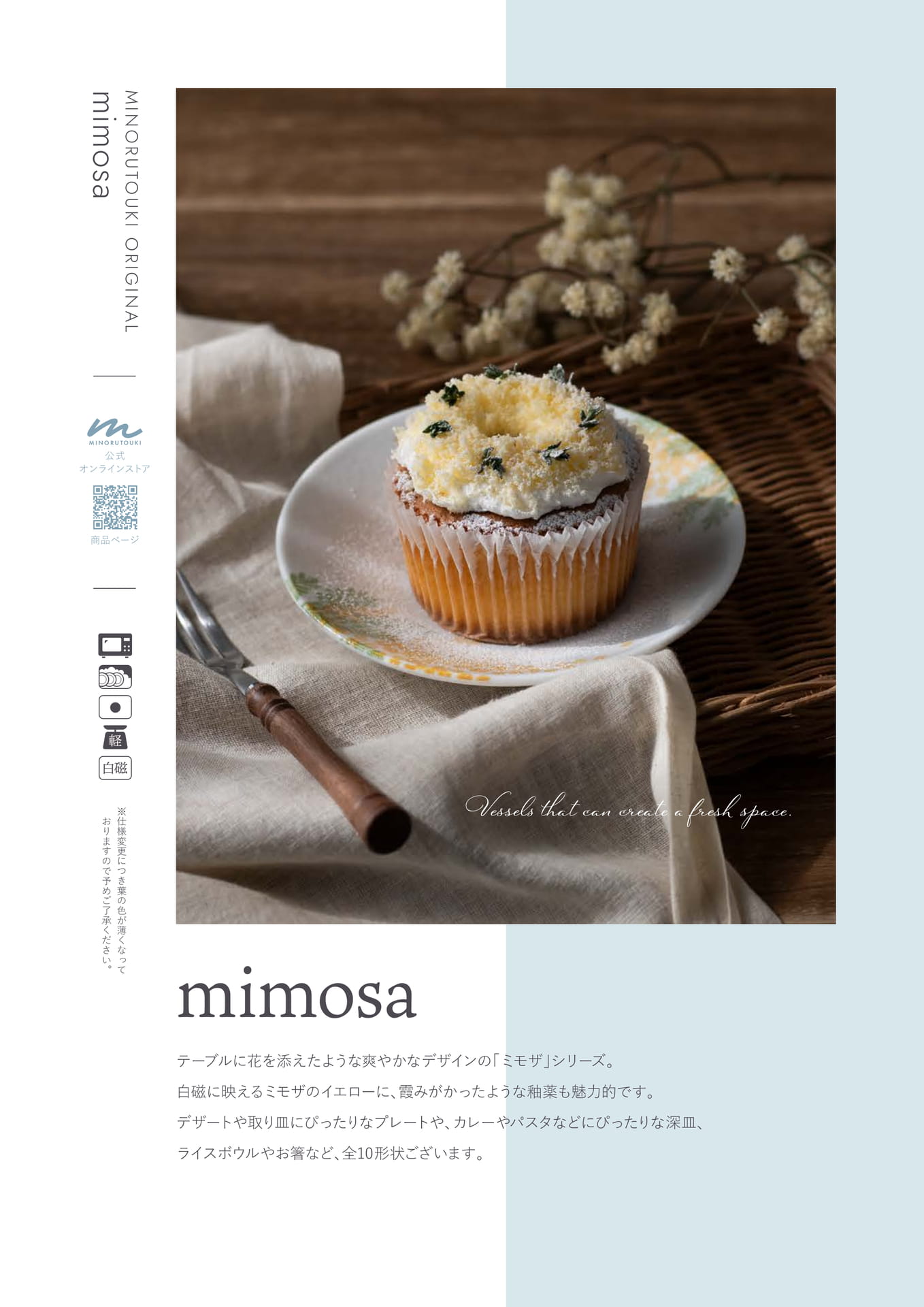 mimosa　1/2