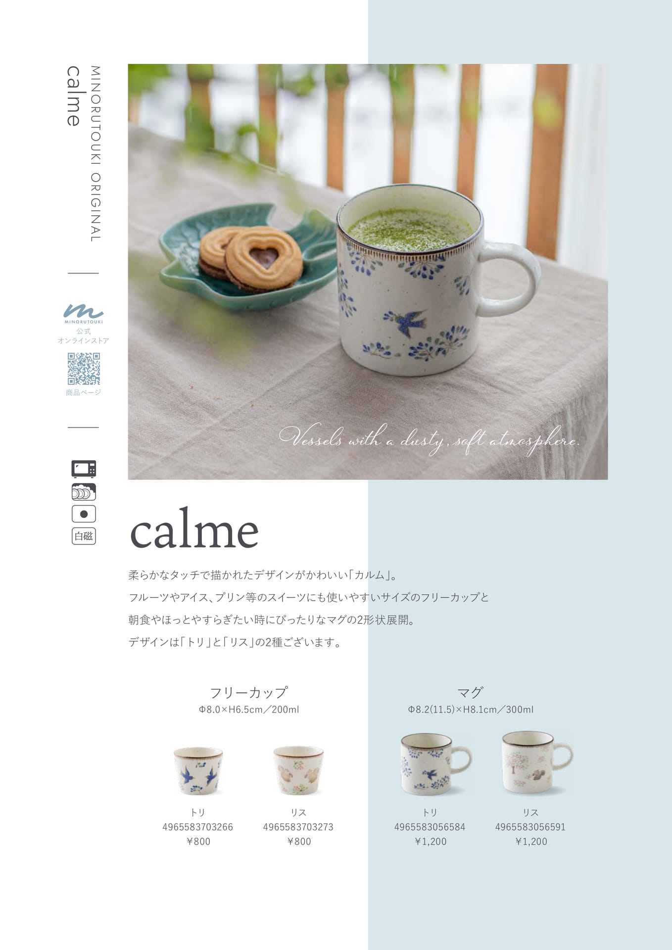calme　1/1