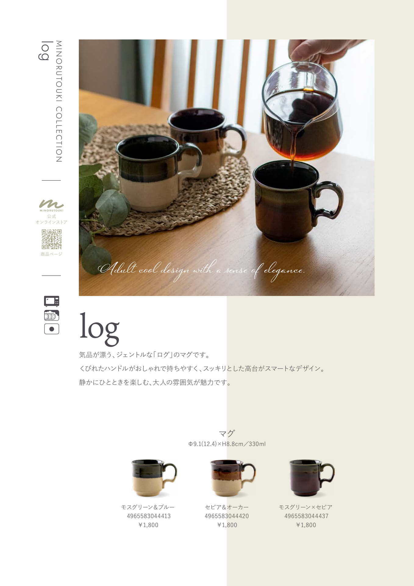 log　1/1