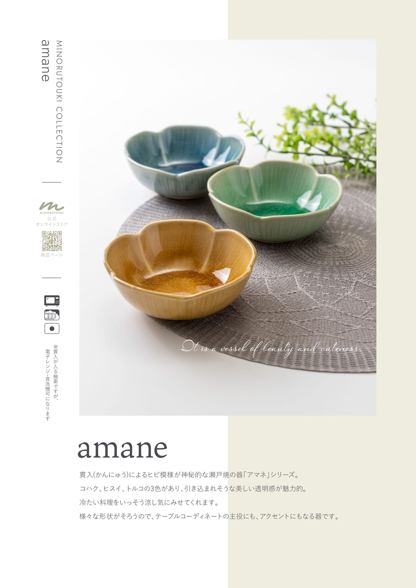 amane　1/2