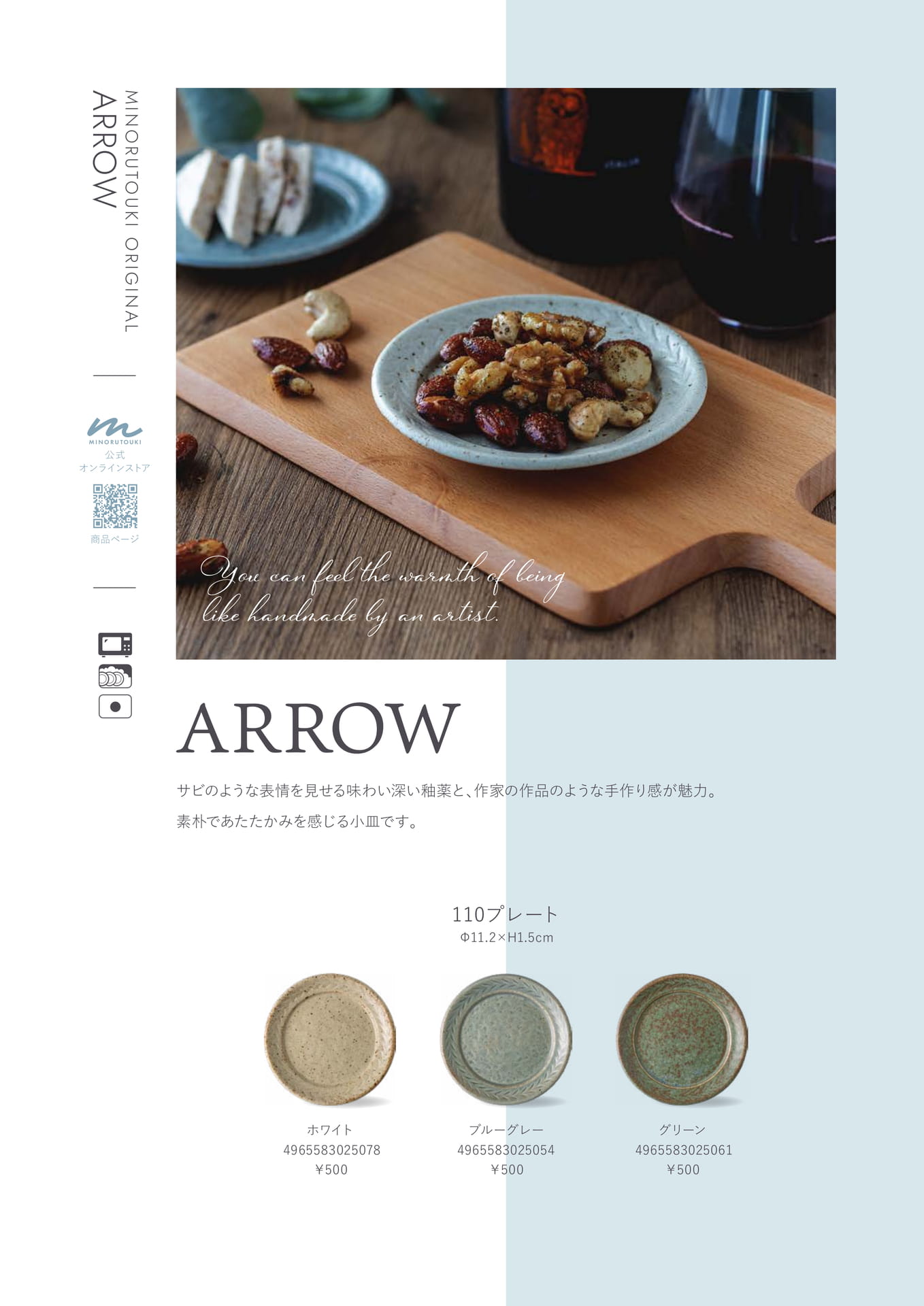 ARROW　1/1