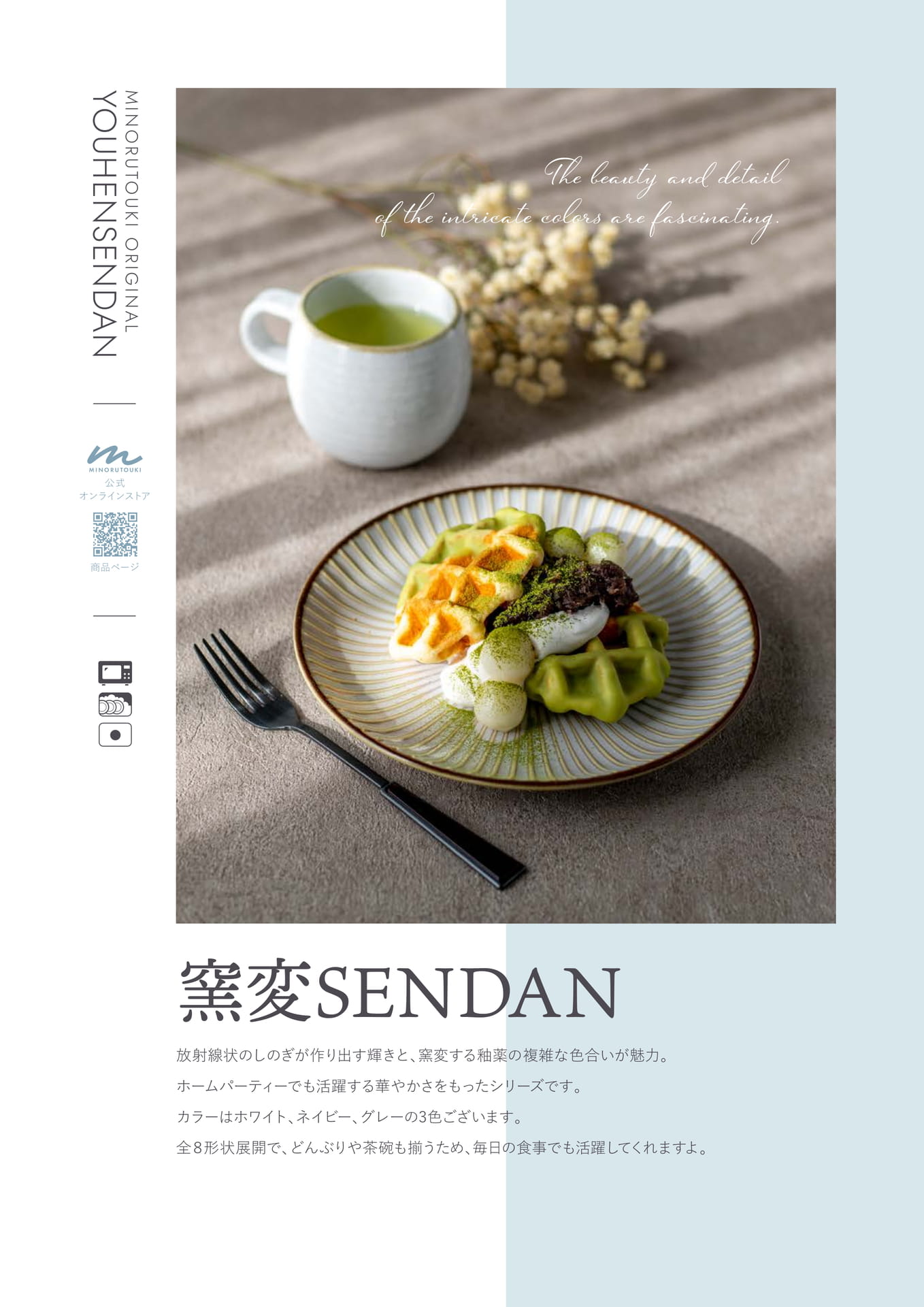 窯変SENDAN　1/3