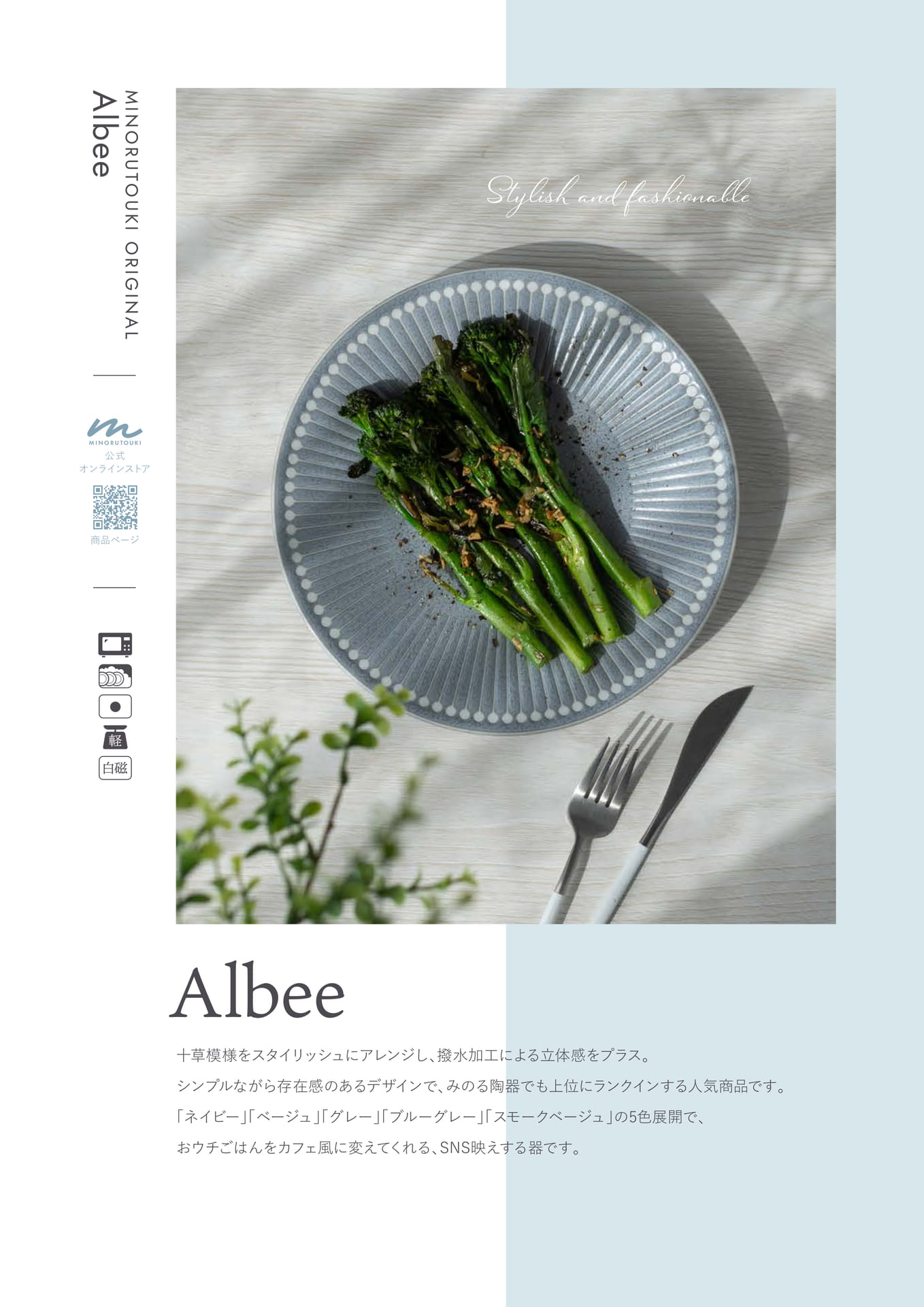 Albee　1/6