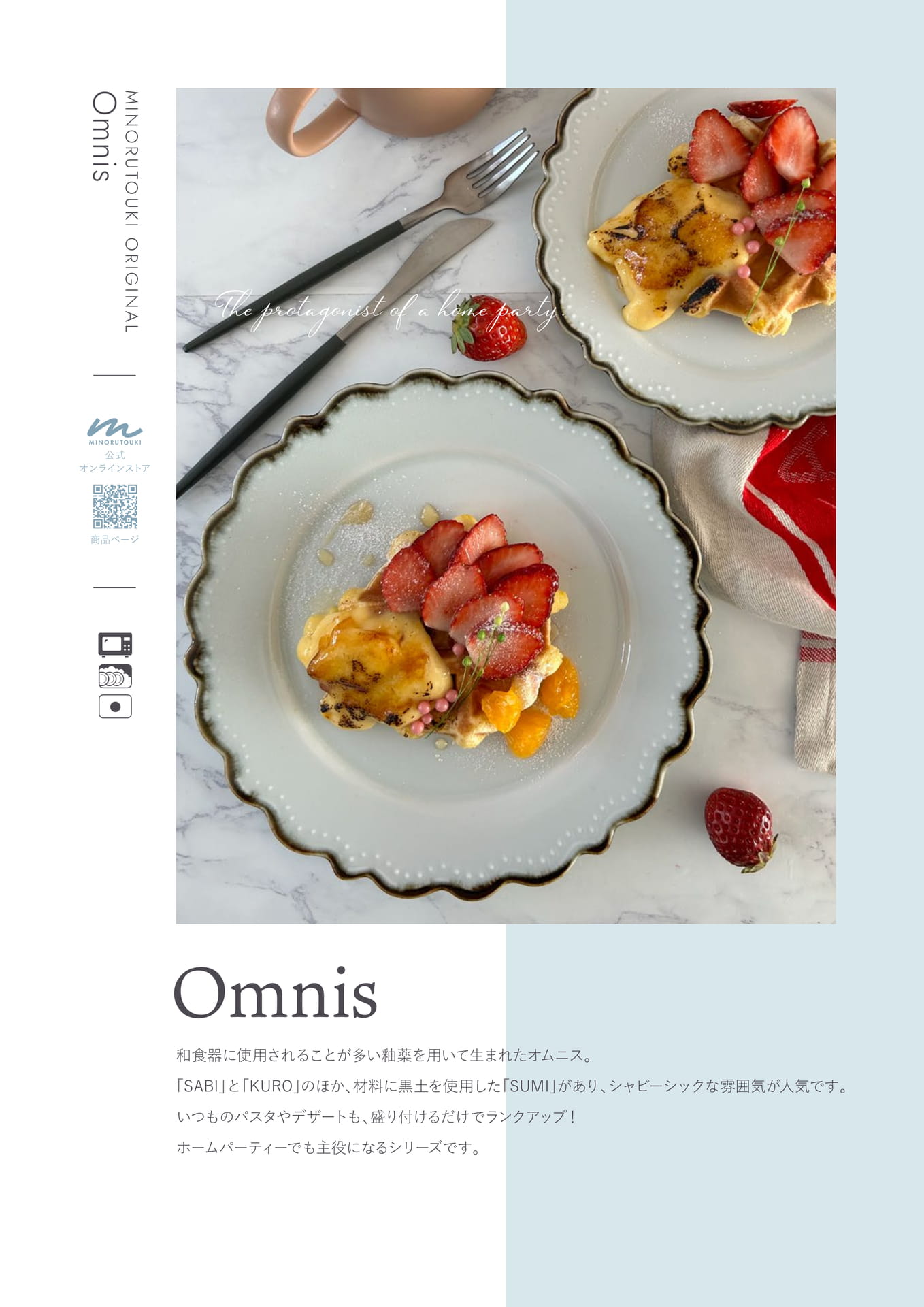 Omnis　1/4