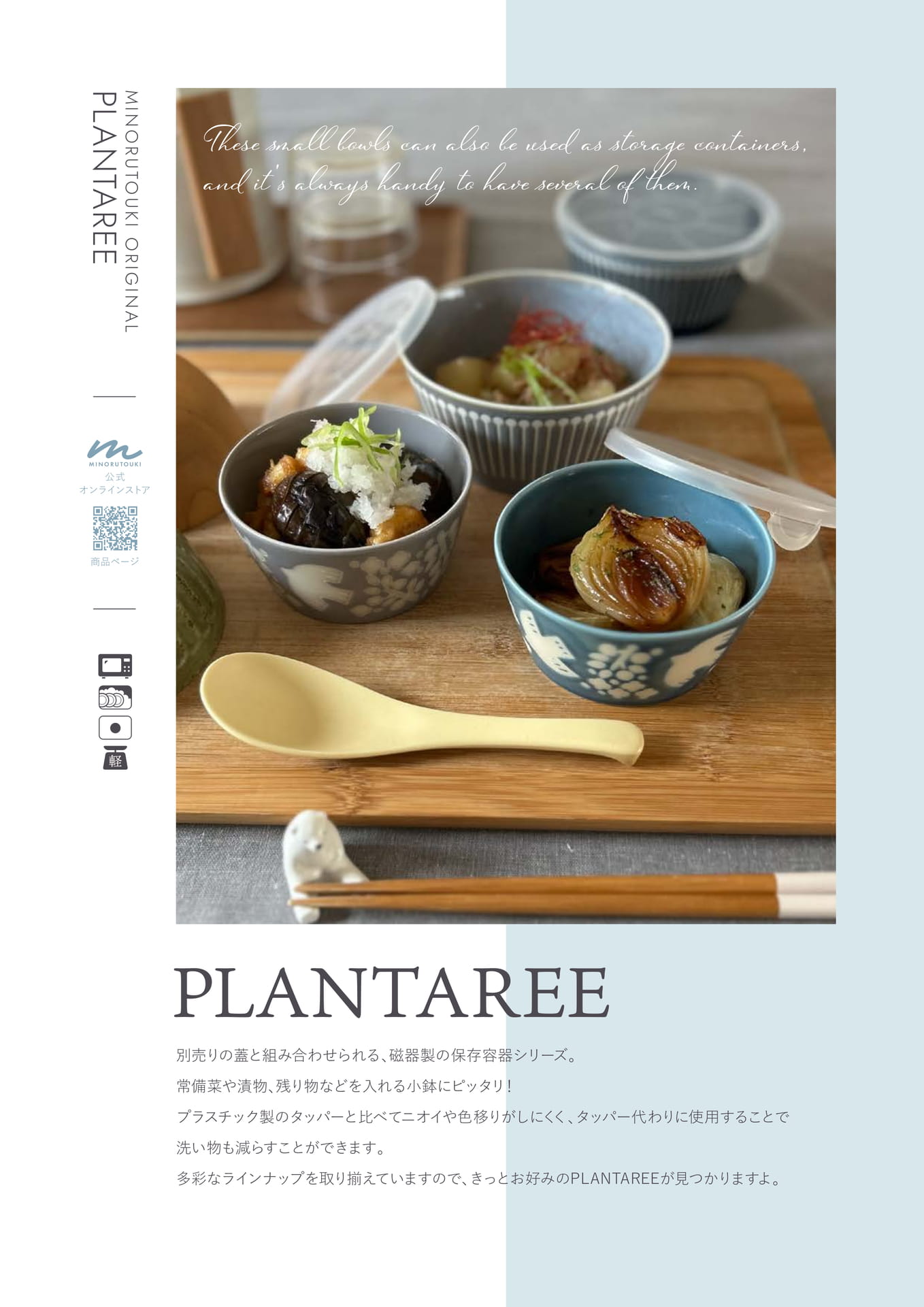 PLANTAREE　1/9