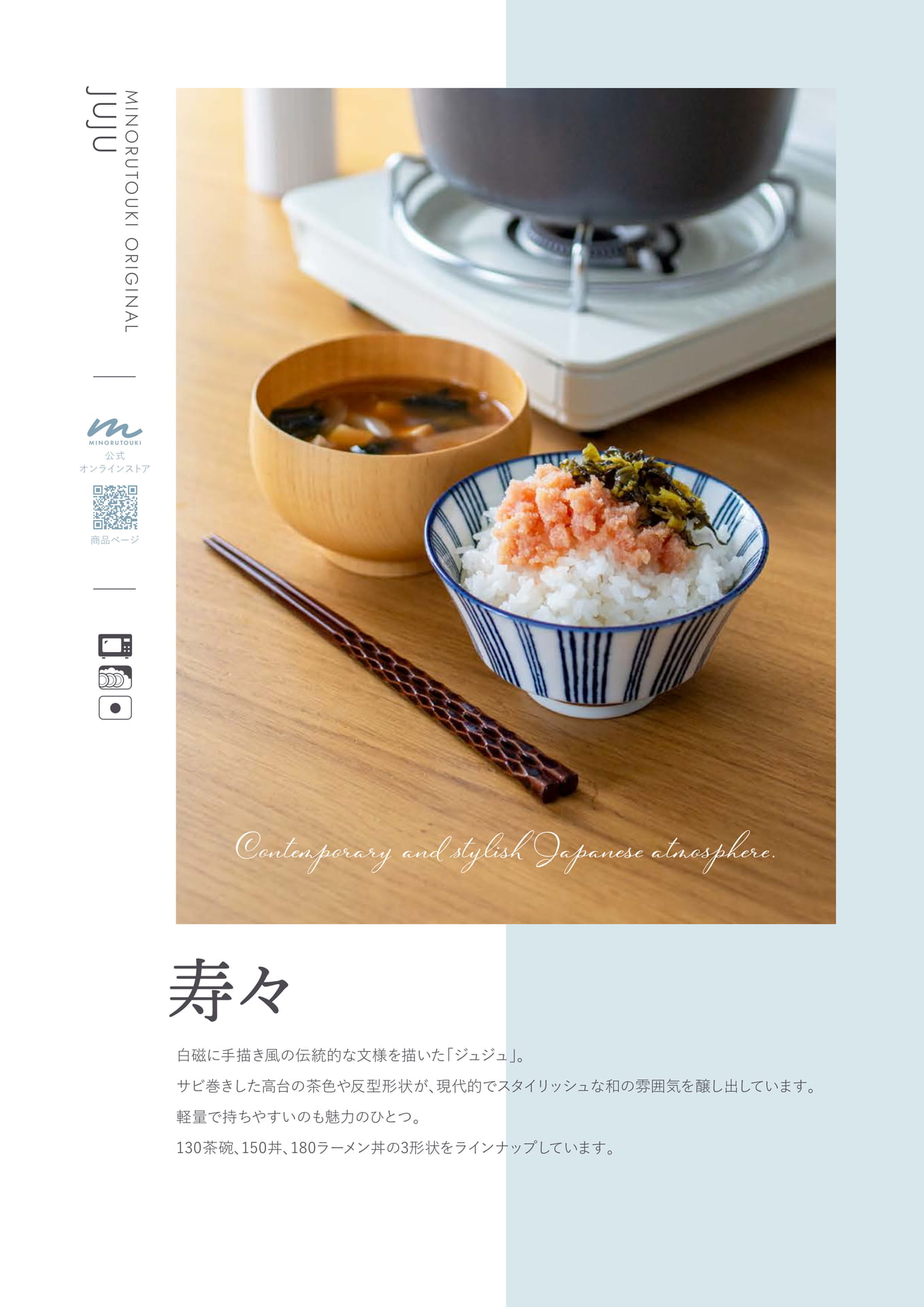 寿々　1/2