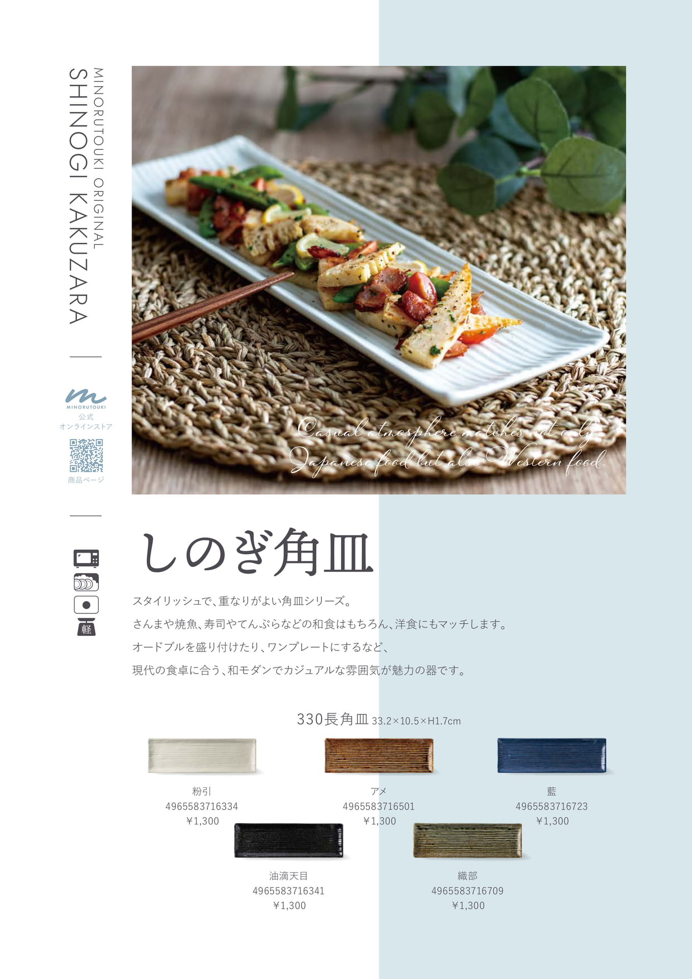 しのぎ角皿　1/2