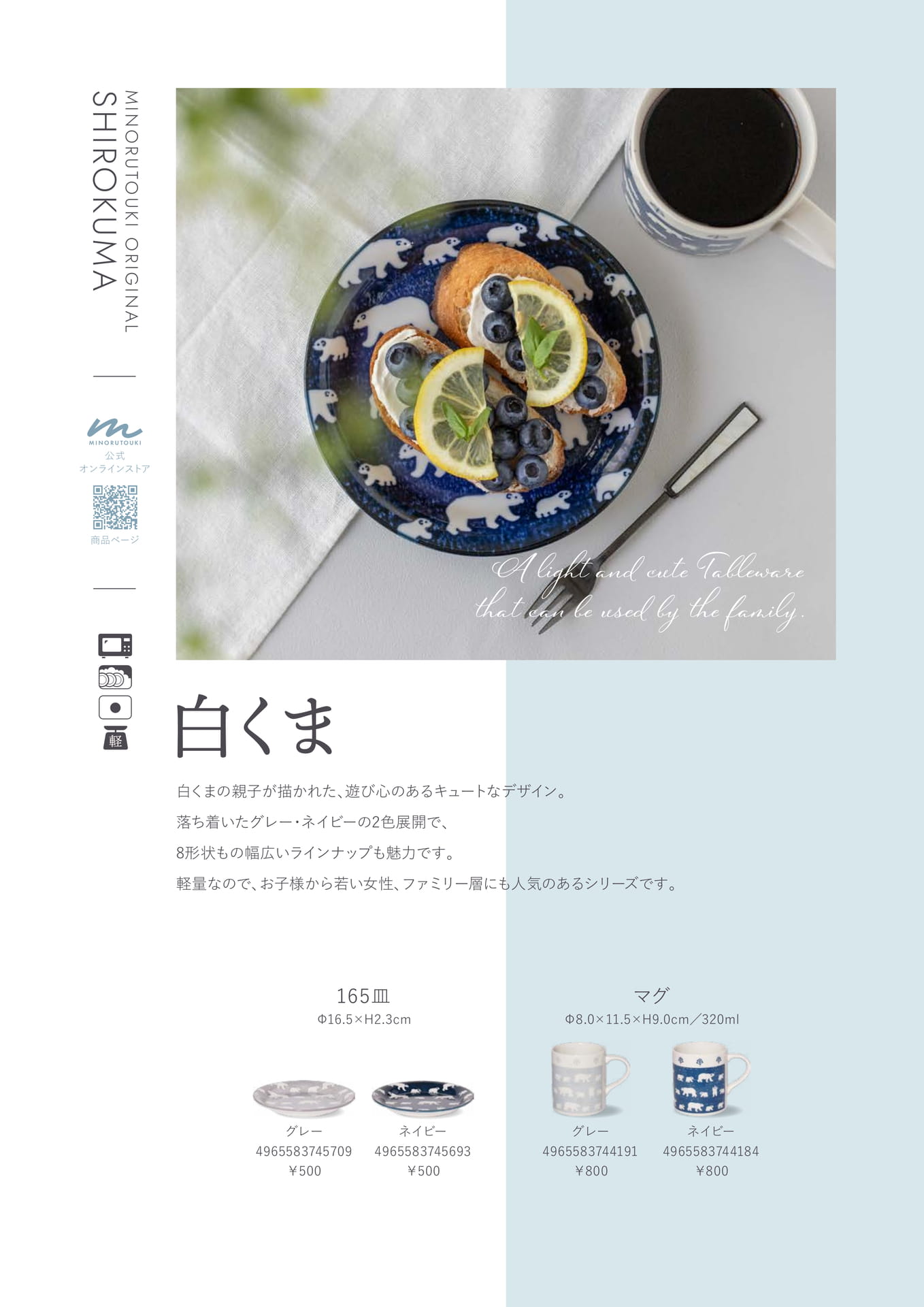 白くま　1/2