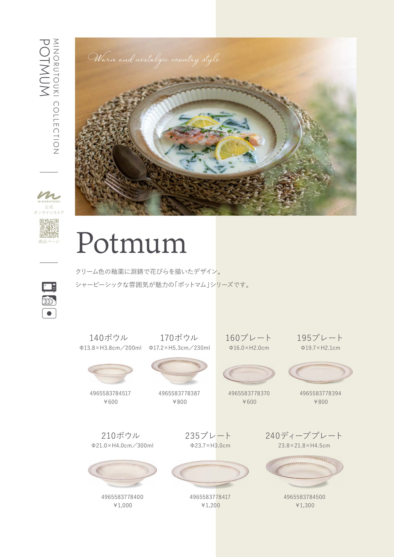 Potmum　1/1