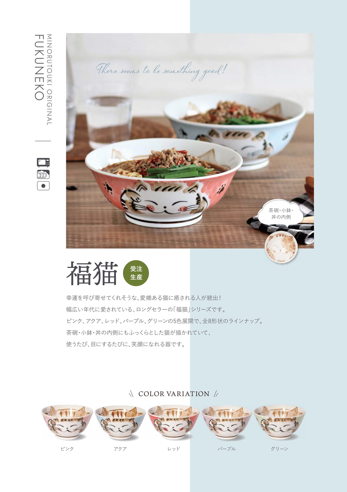 福猫　1/2
