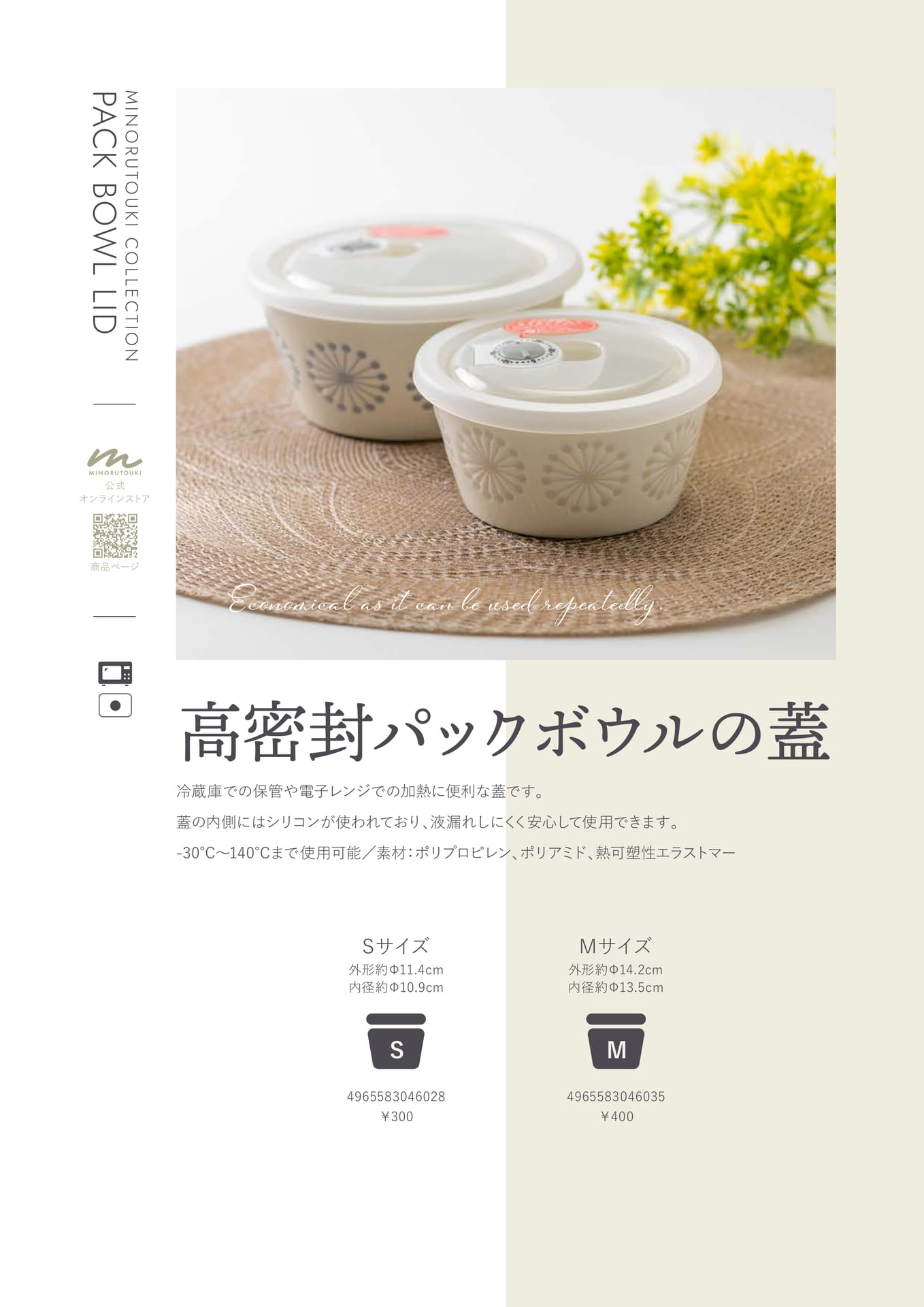 蓋　2/2
