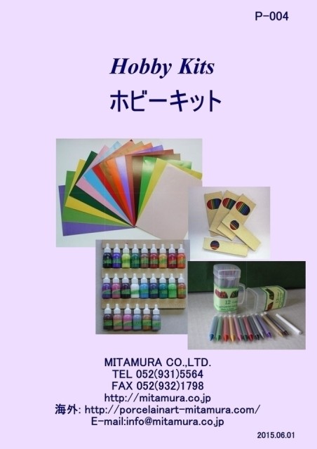 P-004 Hobby Kits