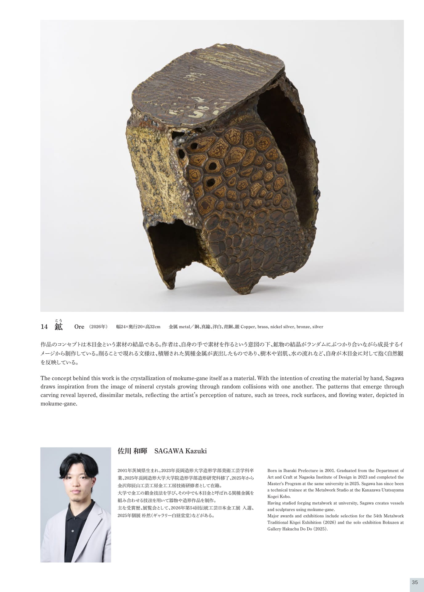 Page 37