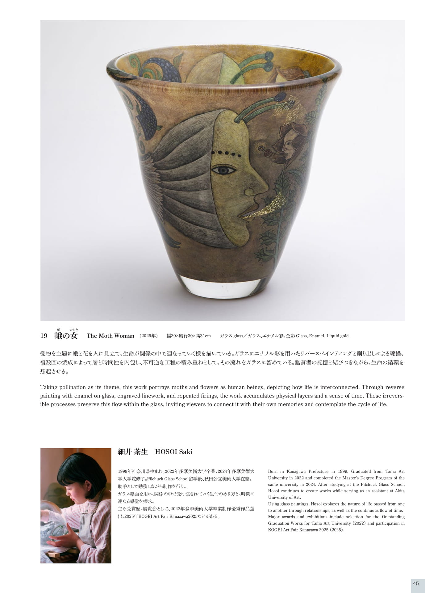 Page 47