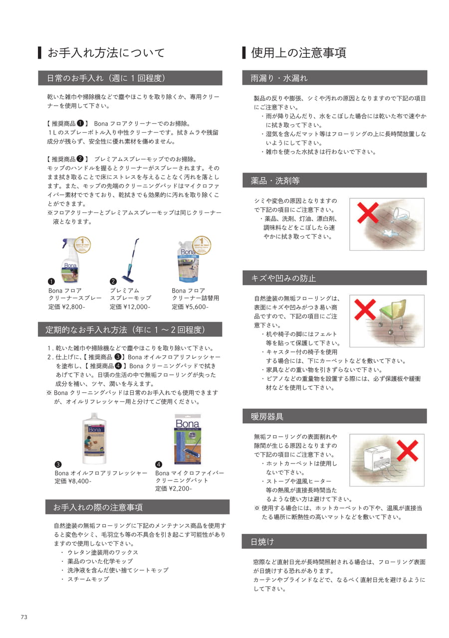 Page 74
