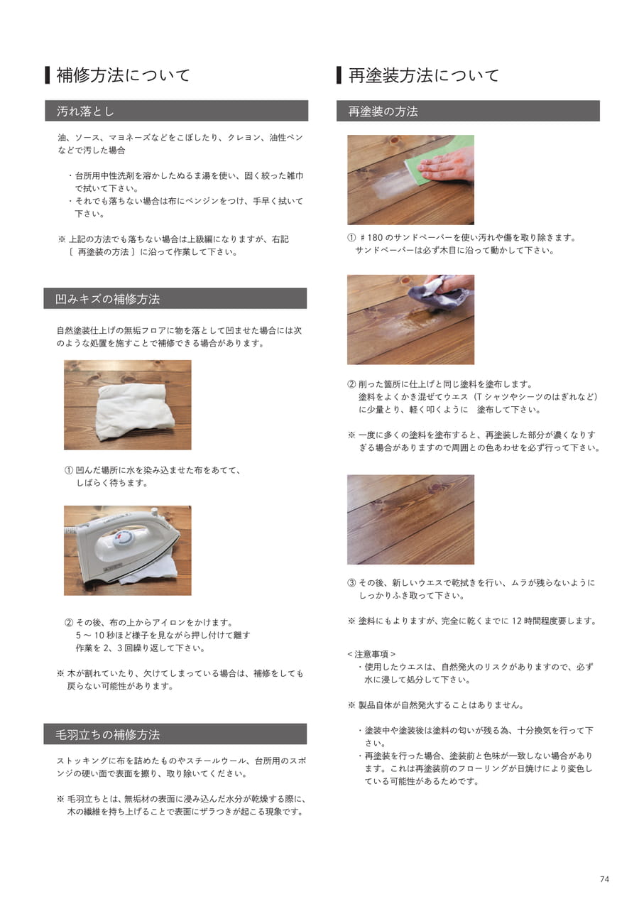 Page 75