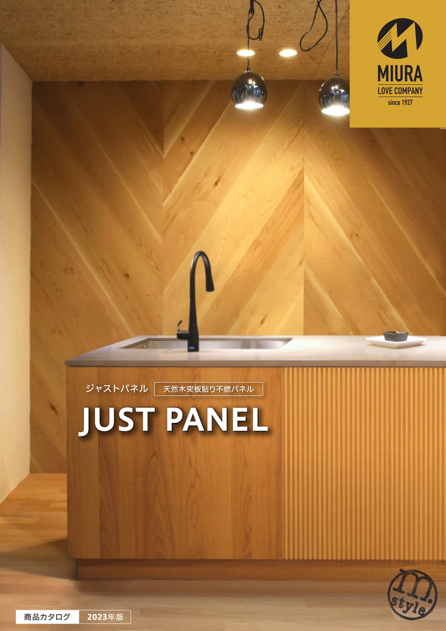 JUST PANELカタログ | ebook5