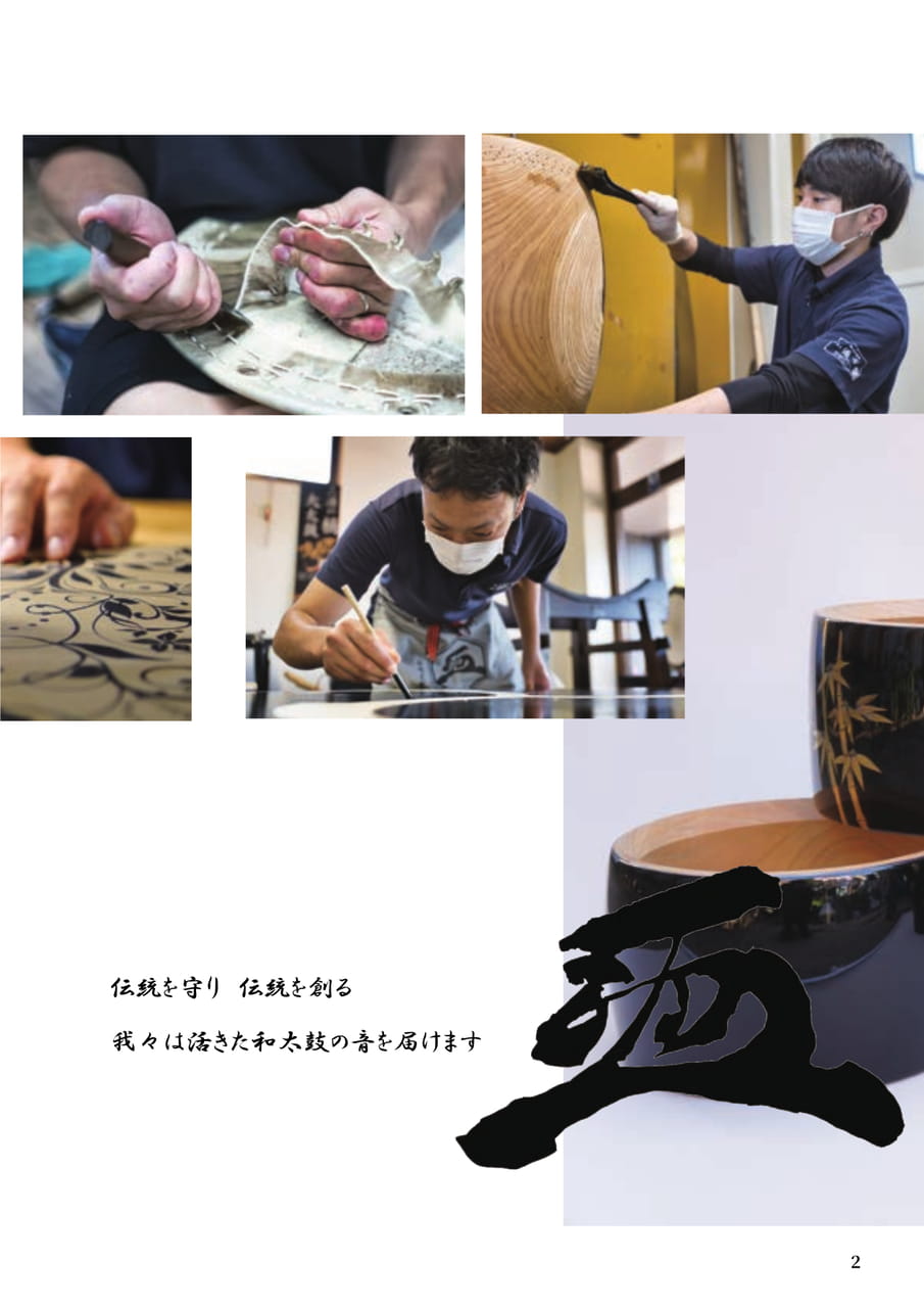 01　こだわり