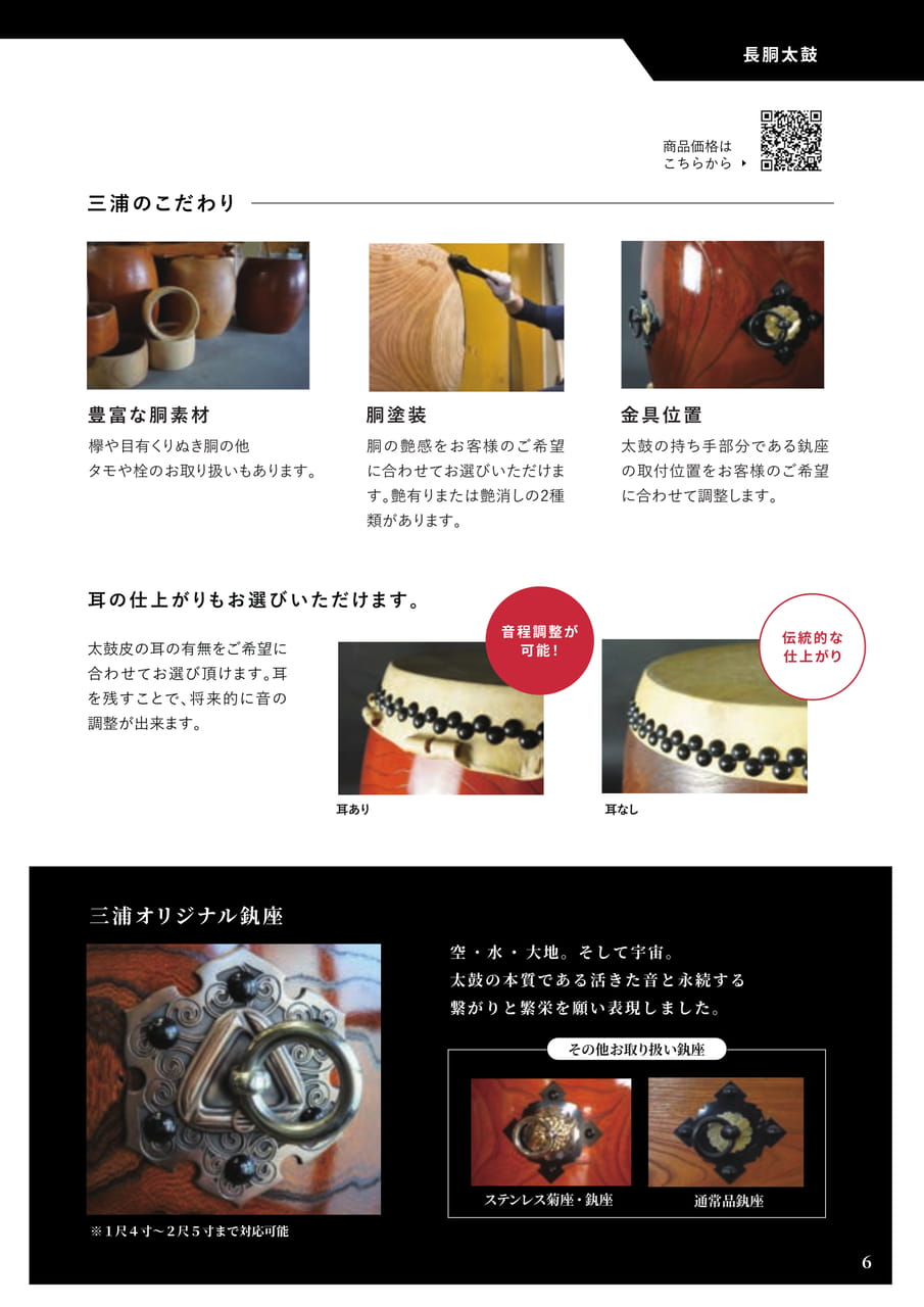 02　長胴太鼓