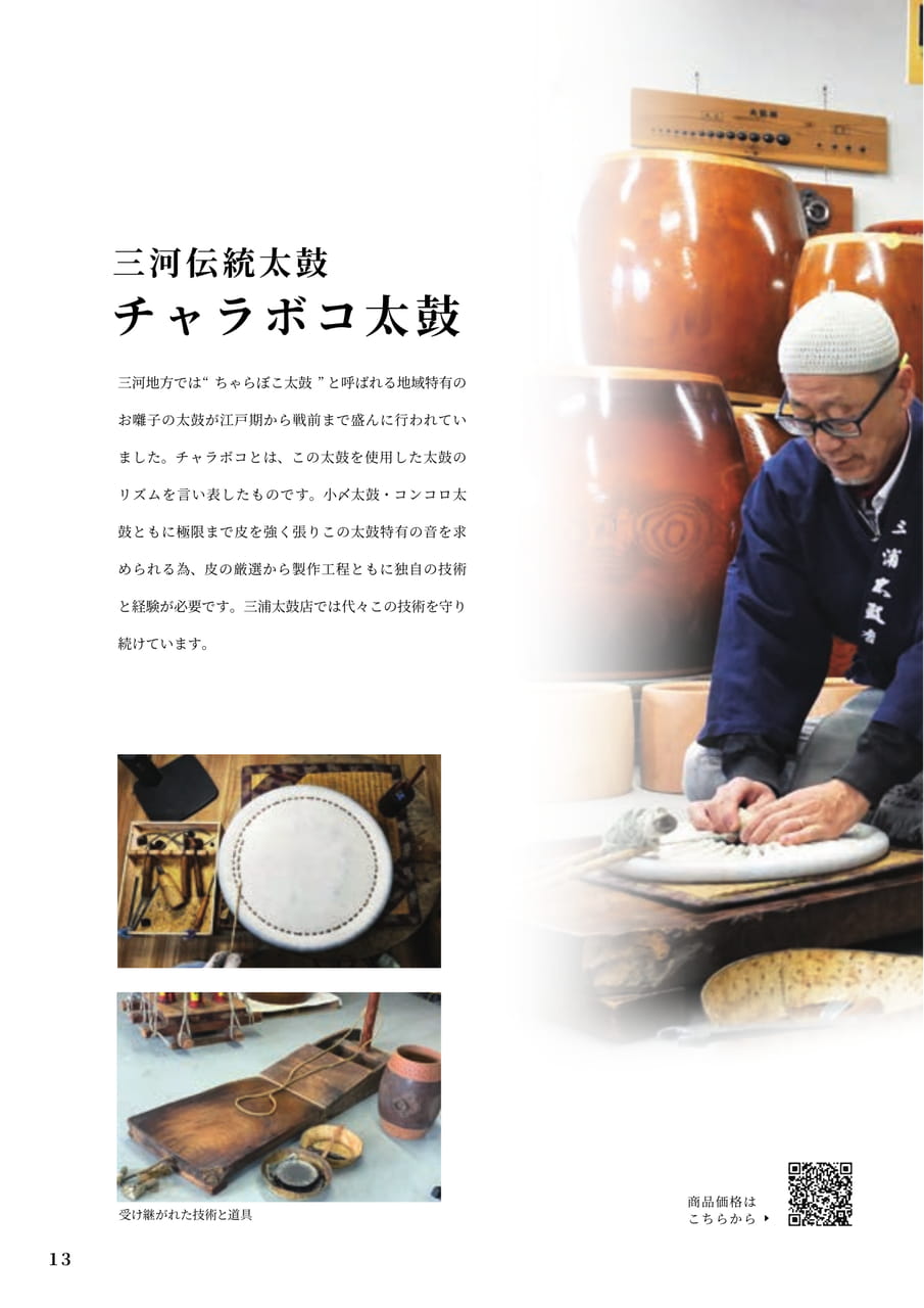 07　伝統太鼓