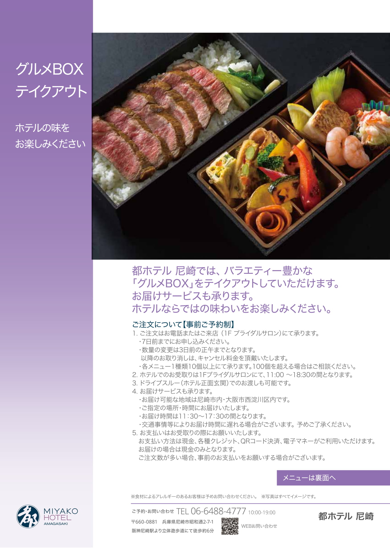 グルメBOXテイクアウト01